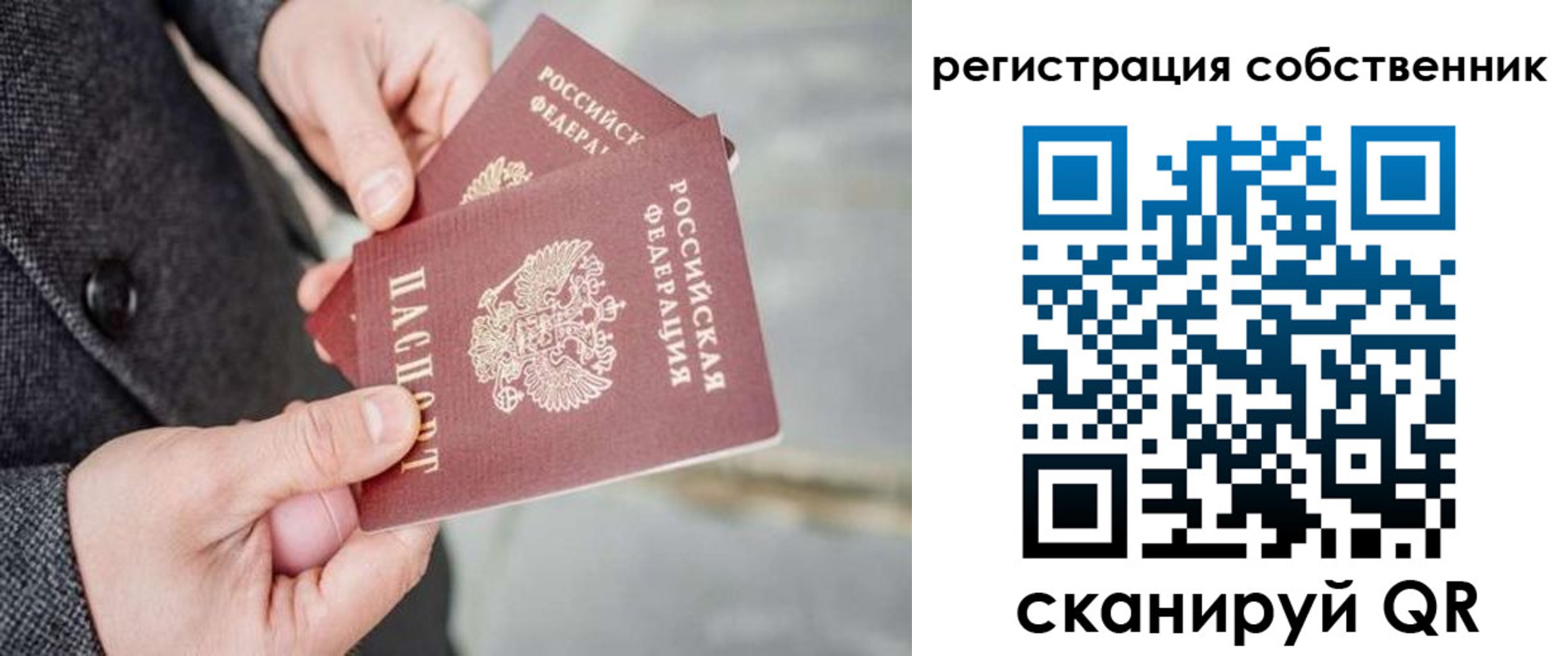 временная регистрация гарантия в Куровском