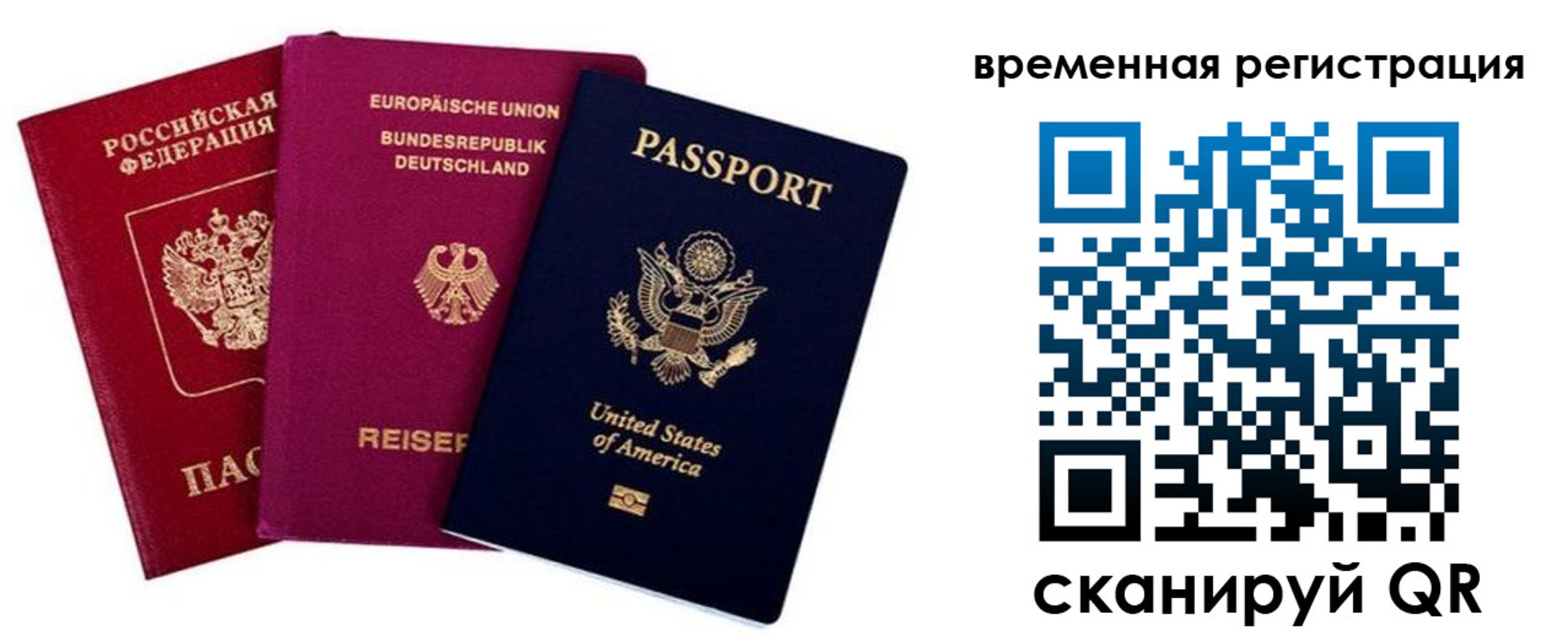 временная регистрация собственник в Куровском