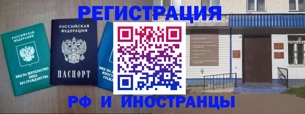 временная регистрация надежно в Куровском