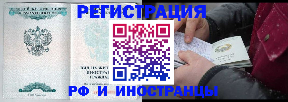 где прописаться в Куровском